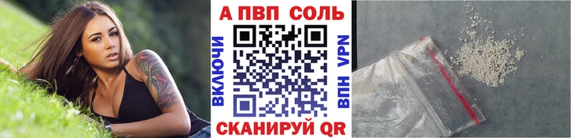 A-PVP VHQ Купить Петров Вал