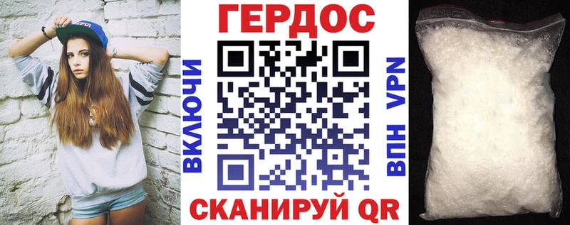 Героин белый  Купить  Петров Вал 
