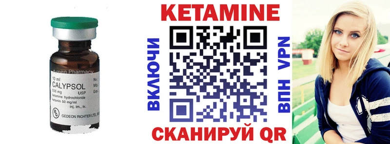 Кетамин VHQ Купить где Петров Вал