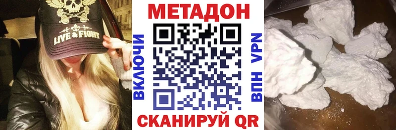 МЕТАДОН белоснежный Купить где Петров Вал